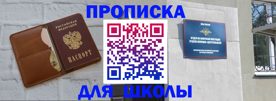 прописка штамп в Нефтекамске