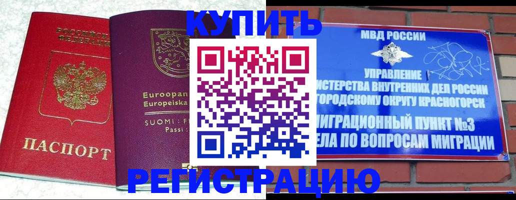 прописка иностранных граждан в Нефтекамске