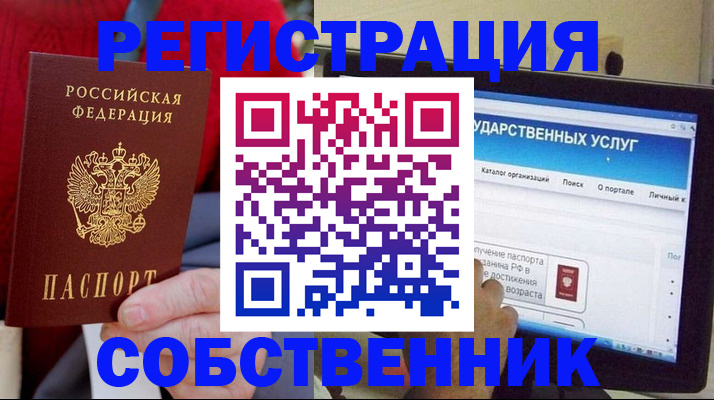 временная регистрация купить в Нефтекамске