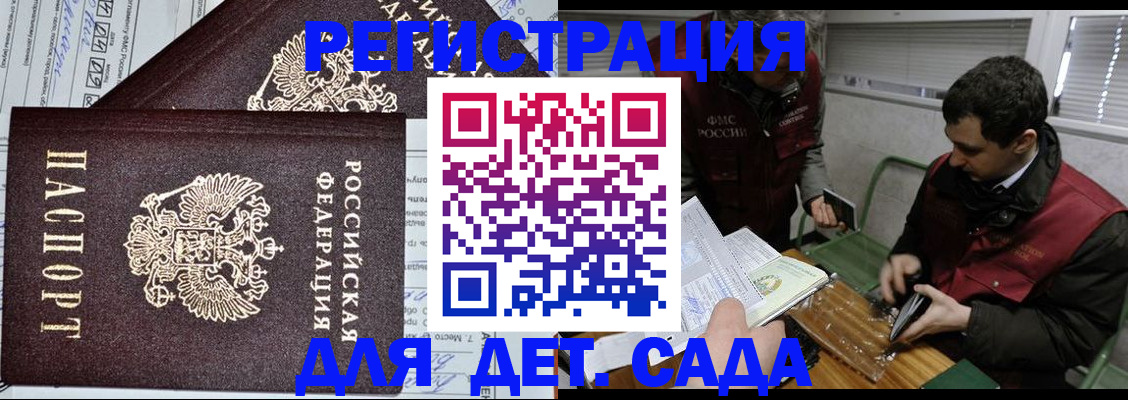 где прописаться в Нефтекамске